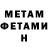 Amphetamine 98% Asya Huseynova