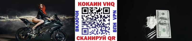 КОКАИН FishScale  Купить закладки  Северск 