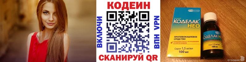 Купить  Северск  Codein Purple Drank 