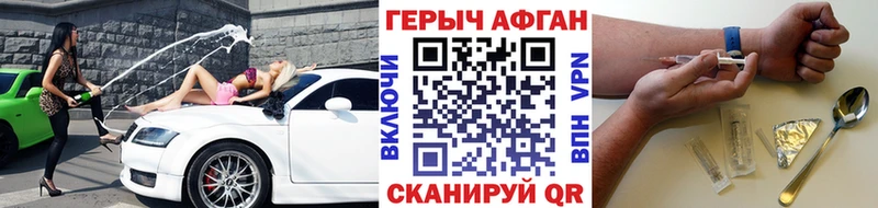 Героин гречка  Купить закладки  Северск 
