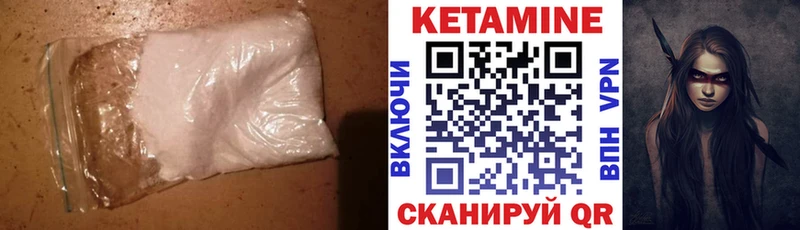 Кетамин VHQ  Купить закладки  Северск 